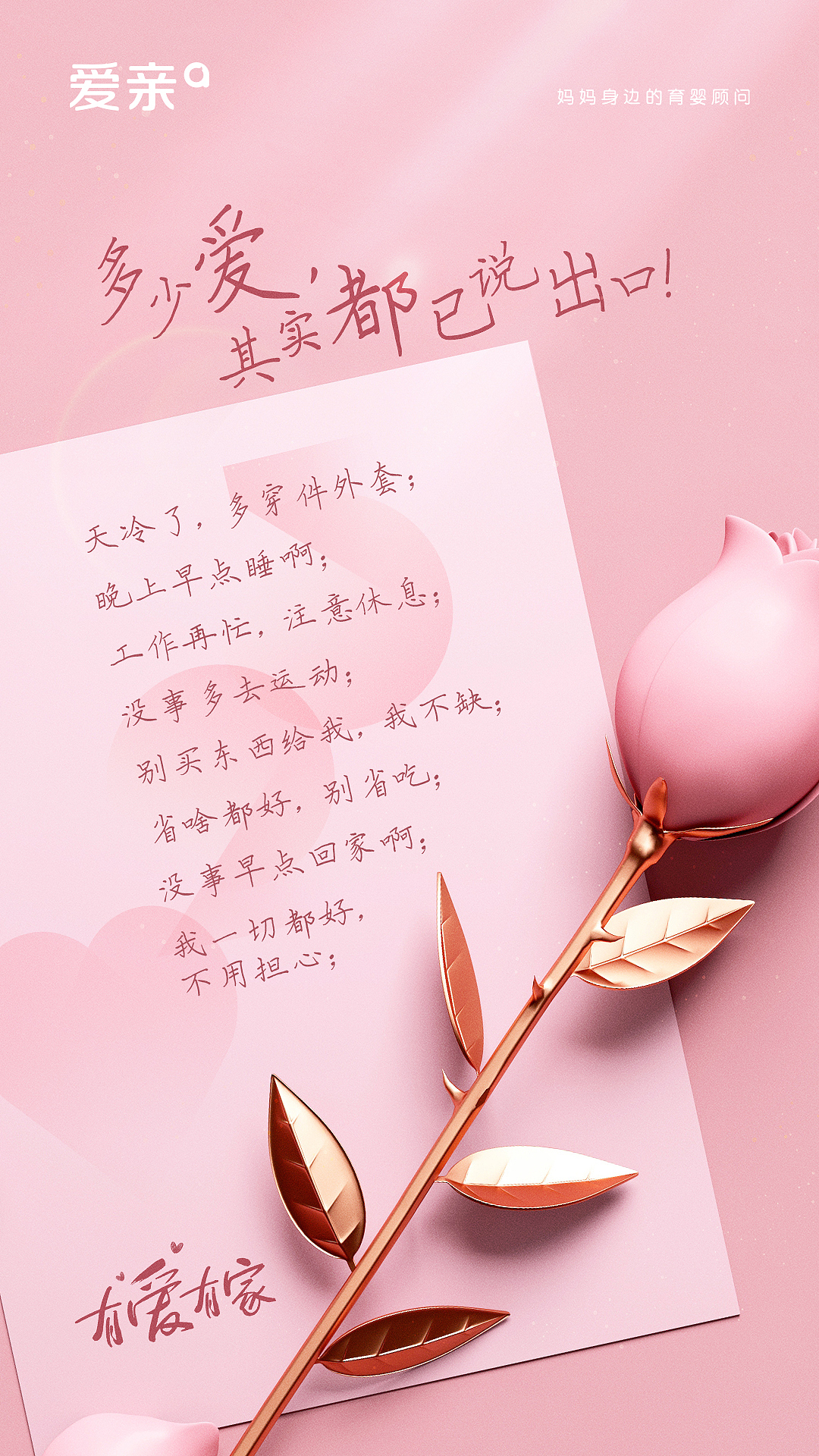 一些品牌应节海报合集