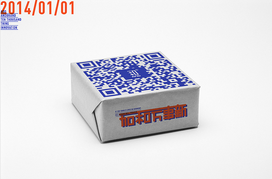 和作“加和万事新”（图ZMTM0MTQyMTI=） - 品牌 - 站酷设计师和品牌设计工作室原创素材 - 站酷ZCOOL