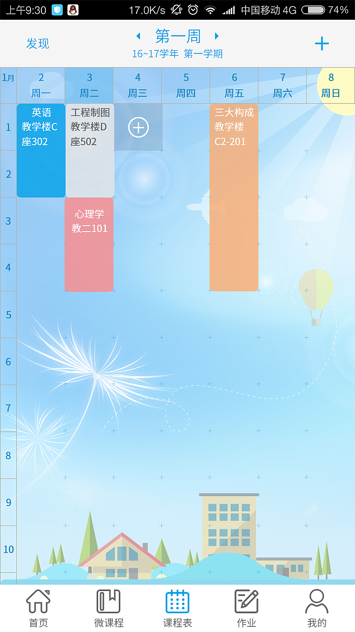 近期WEB/APP/BANNER（图ZNzE5Mzc1MDg=） - 其他UI - 站酷设计师不戴眼镜的猫原创素材 - 站酷ZCOOL