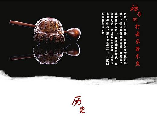 木魚專題頁（個人主頁-ZMjQ4ODYzMDg=） - 運營設(shè)計 - 站酷設(shè)計師紳士惡魔原創(chuàng)素材 - 站酷ZCOOL