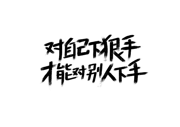 年会节目召集海报（图ZMTAyNTk5NzA4） - 海报 - 站酷设计师在夏原创素材 - 站酷ZCOOL