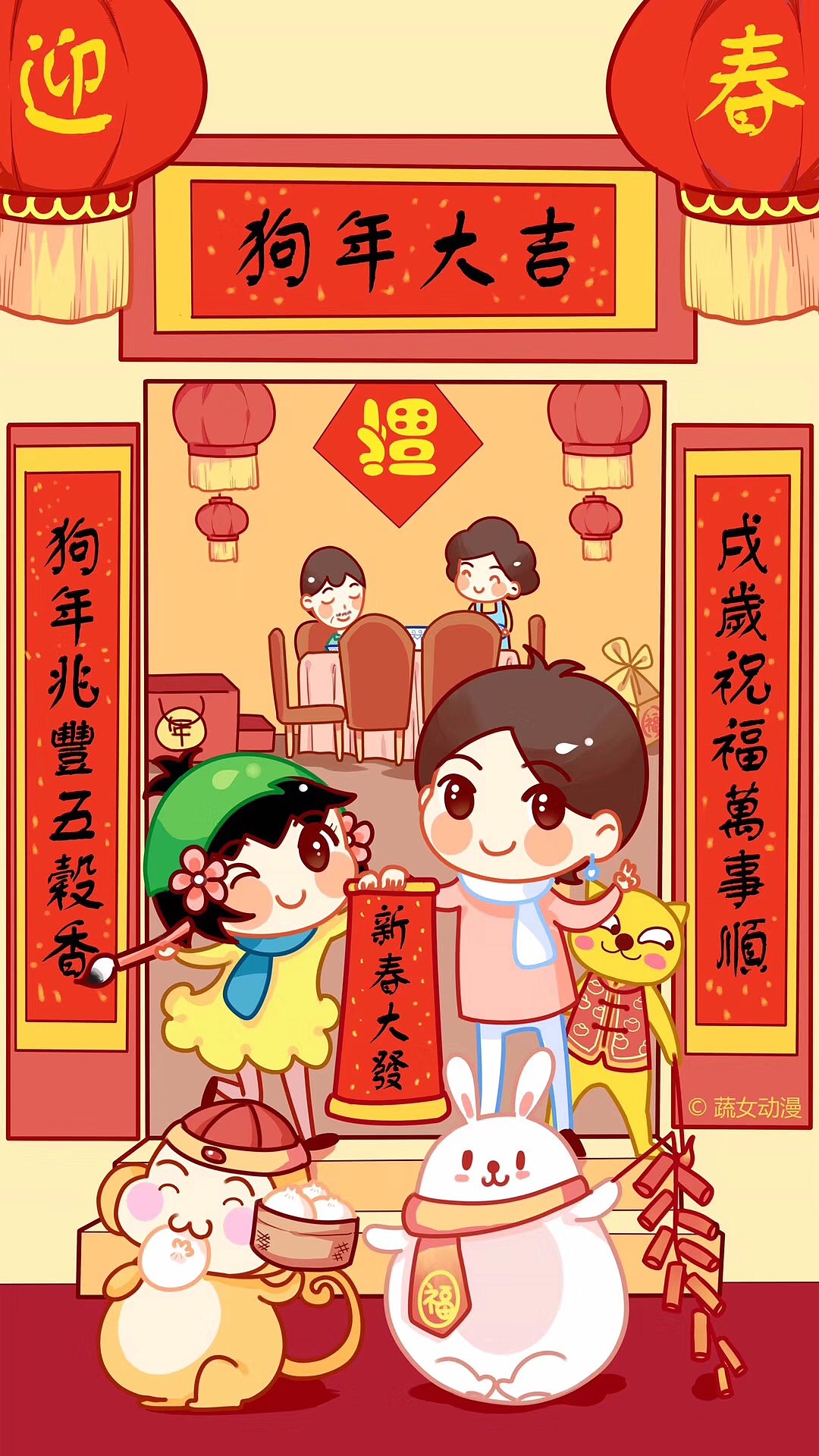 春节快乐（图ZMTAzNjIyNzQ0） - 单幅漫画 - 站酷设计师蔬女动漫原创素材 - 站酷ZCOOL