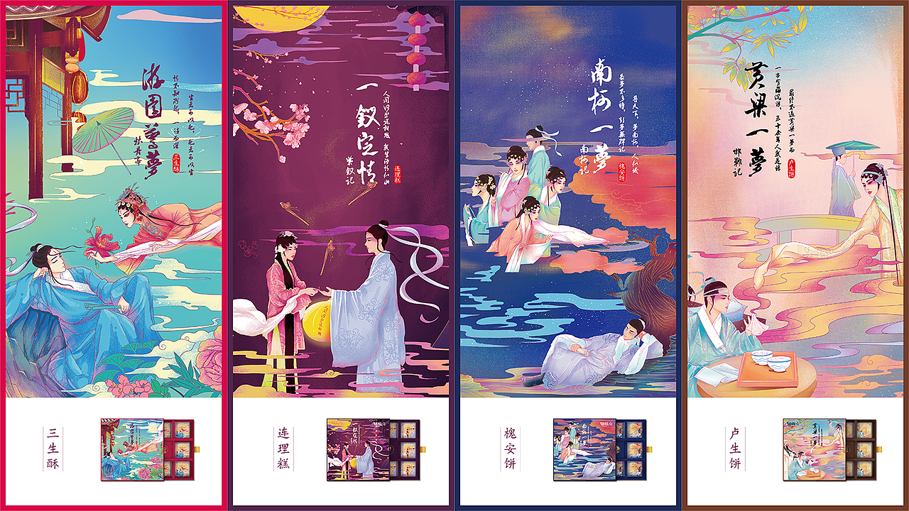 塔望文创伴手礼系列临川四梦