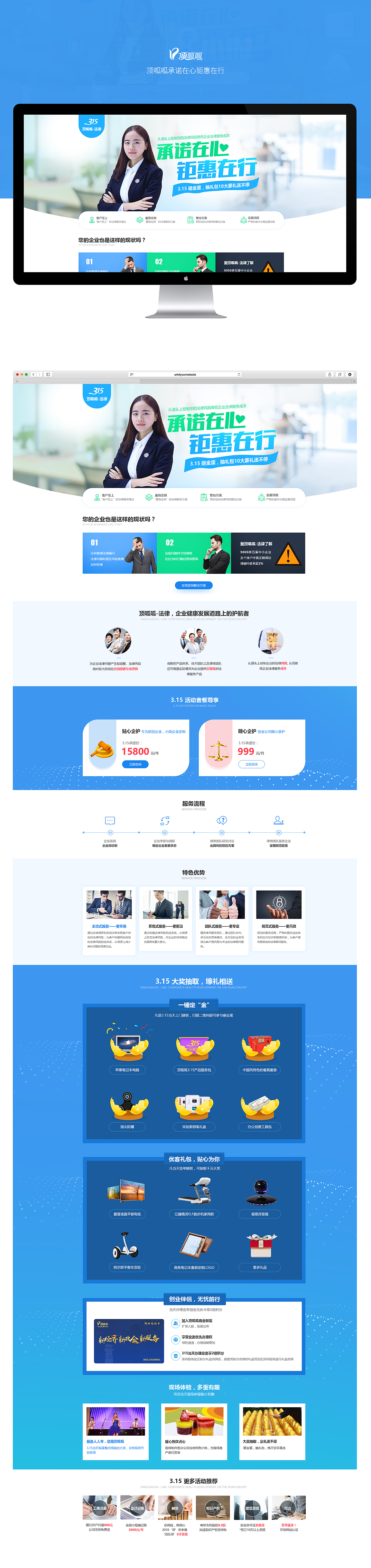 几个活动专题页（图ZMTgyODcwNDgw） - 运营设计 - 站酷设计师仲夏智慧原创素材 - 站酷ZCOOL
