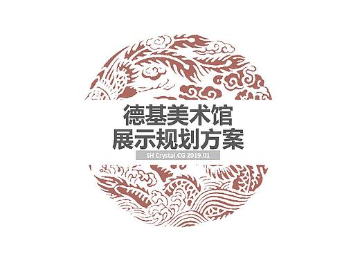 南京德基美术馆《金陵图》空间规划设计方案