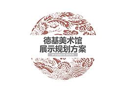 非遗