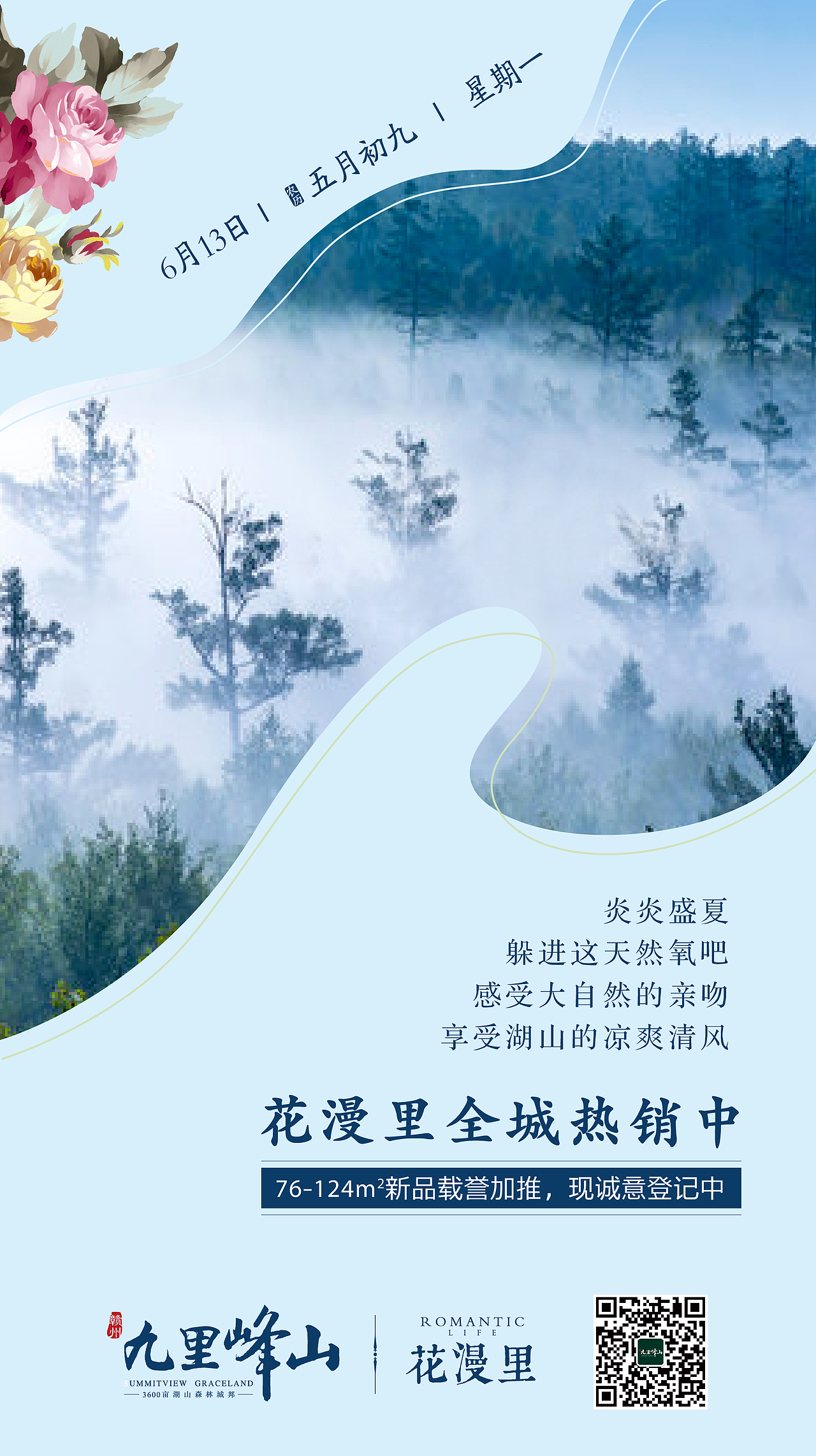 手机海报版式（图ZMTIwNDYxMTgw） - 海报 - 站酷设计师皇桃o原创素材 - 站酷ZCOOL