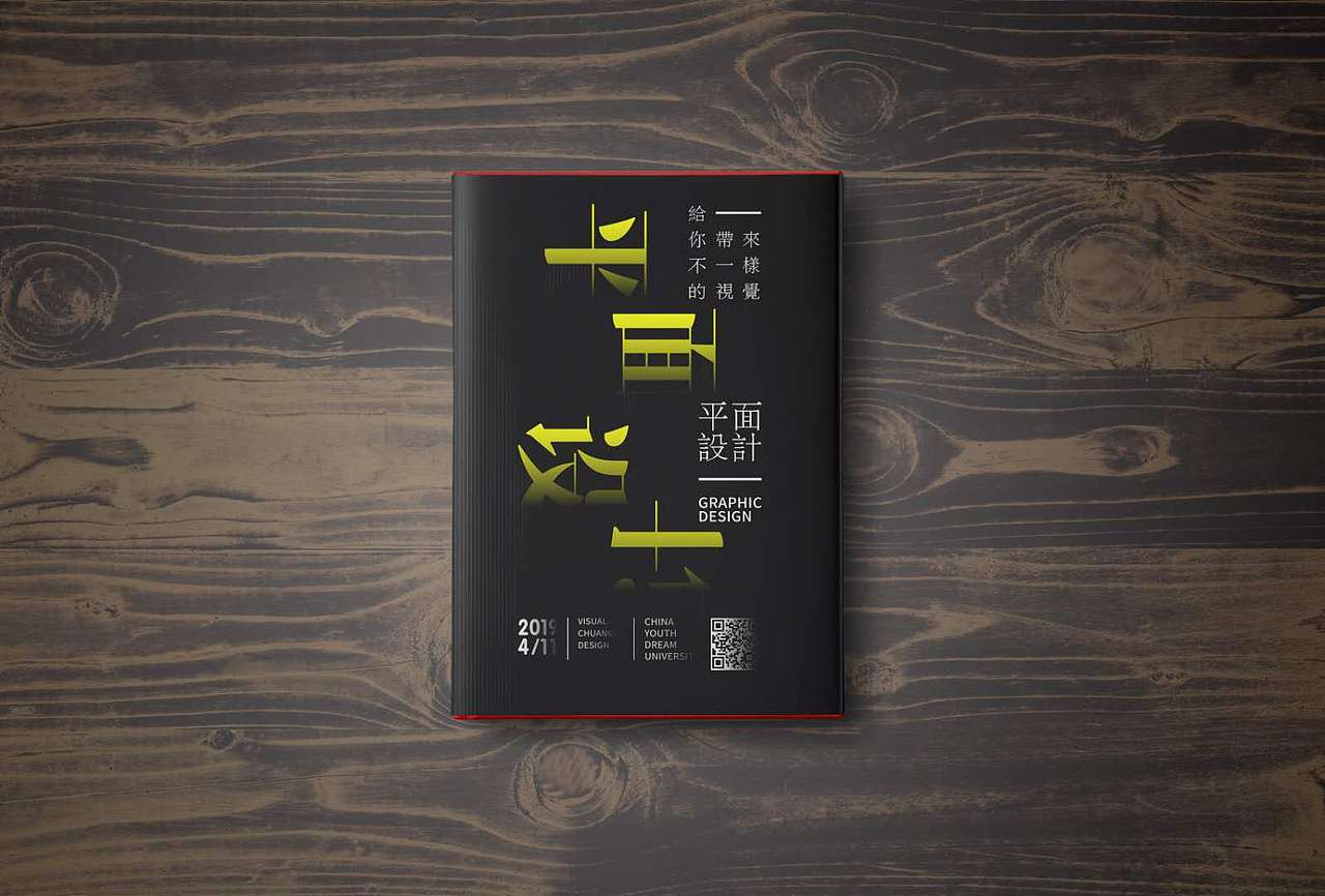 文字海报（图ZMTY2Mjk5ODgw） - 海报 - 站酷设计师你们请随意原创素材 - 站酷ZCOOL