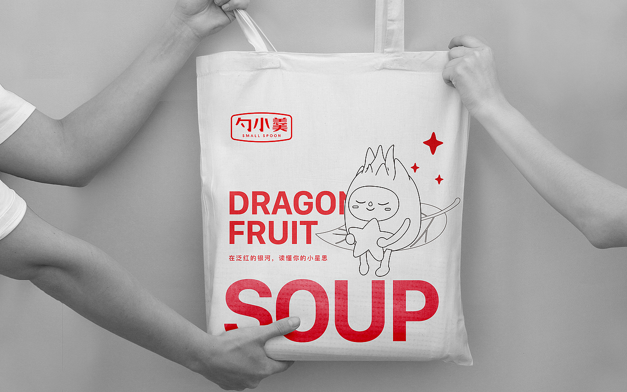 勺小羹×牧延-觅艺品牌设计