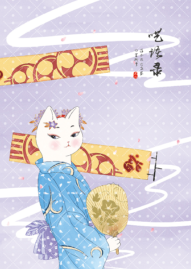 呓语录（图ZMjEwOTA5MDc2） - 创作习作 - 站酷设计师Bigpie原创素材 - 站酷ZCOOL