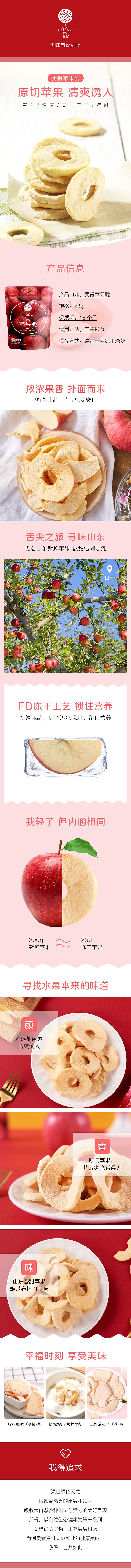 详情页（图ZMjEzMTQyMDky） - 电商 - 站酷设计师淙淙流水的丛原创素材 - 站酷ZCOOL