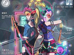 【粹八仙】謝瑤環(huán)與蘇鸞仙