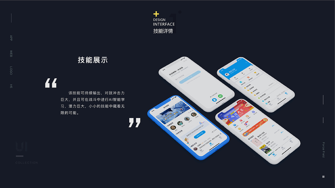 XXX-project summary【Ⅱ】（图ZMjI3NzYxMzgw） - APP界面 - 站酷设计师XXX高端设计原创素材 - 站酷ZCOOL