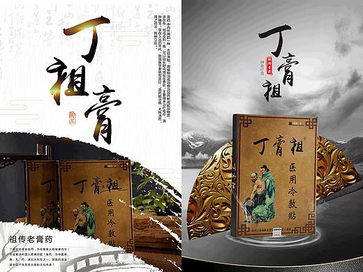 祖传膏药医用冷热敷贴药膏详情页