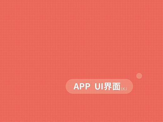 UI作品