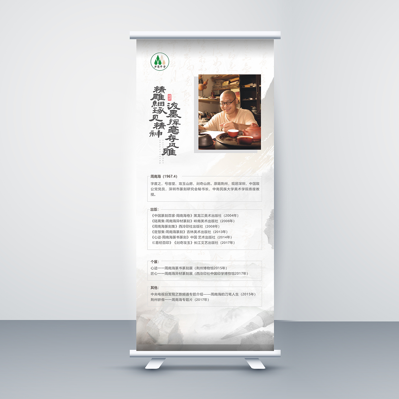 X展架（圖ZMjgwOTg2NzMy） - 海報(bào) - 站酷設(shè)計(jì)師chighg原創(chuàng)素材 - 站酷ZCOOL
