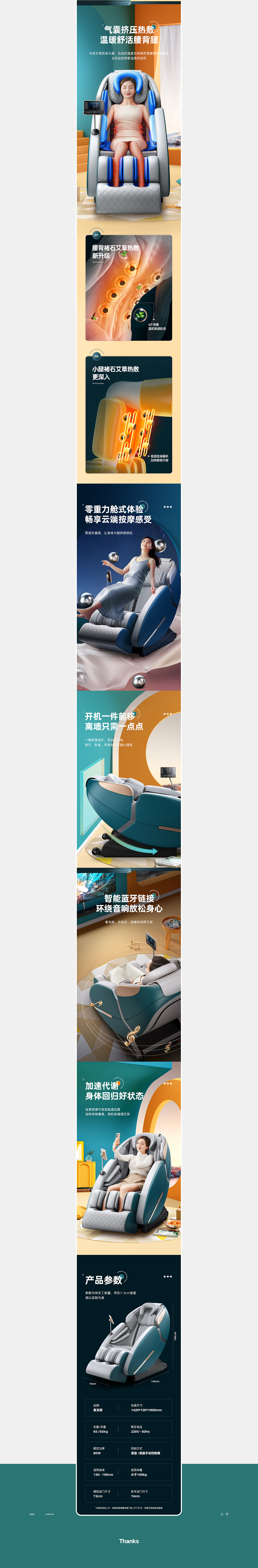 奥克斯按摩椅详情页设计×3（图ZMjg2MzExNzU2） - 电商 - 站酷设计师领悦品牌电商视觉原创素材 - 站酷ZCOOL