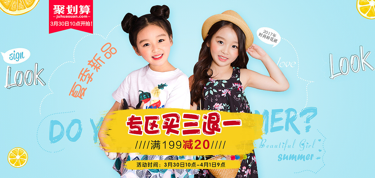 夏季童装新品海报（图ZNzUwNDYyMTI=） - 儿童服饰 - 站酷设计师我是小野蓝天原创素材 - 站酷ZCOOL