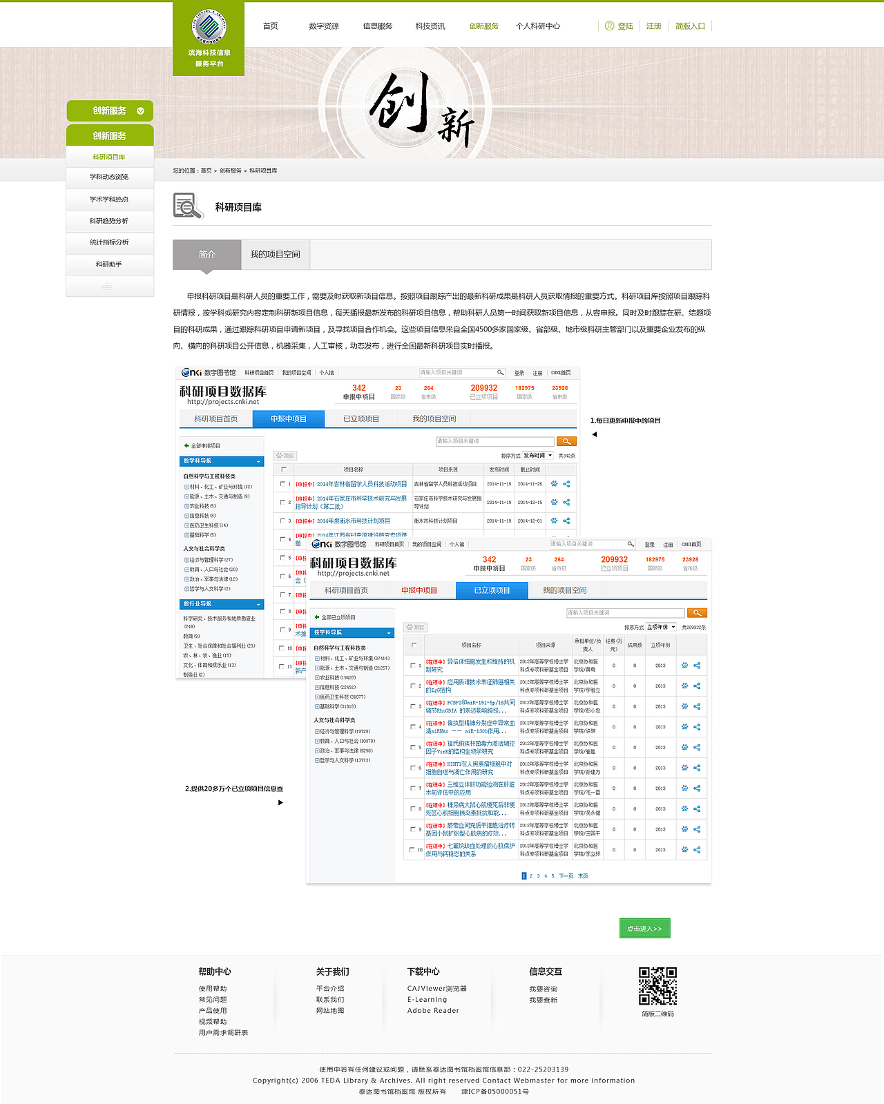 滨海科技信息服务平台（图ZODY0NDk0ODQ=） - 门户网站 - 站酷设计师蓝曦元原创素材 - 站酷ZCOOL