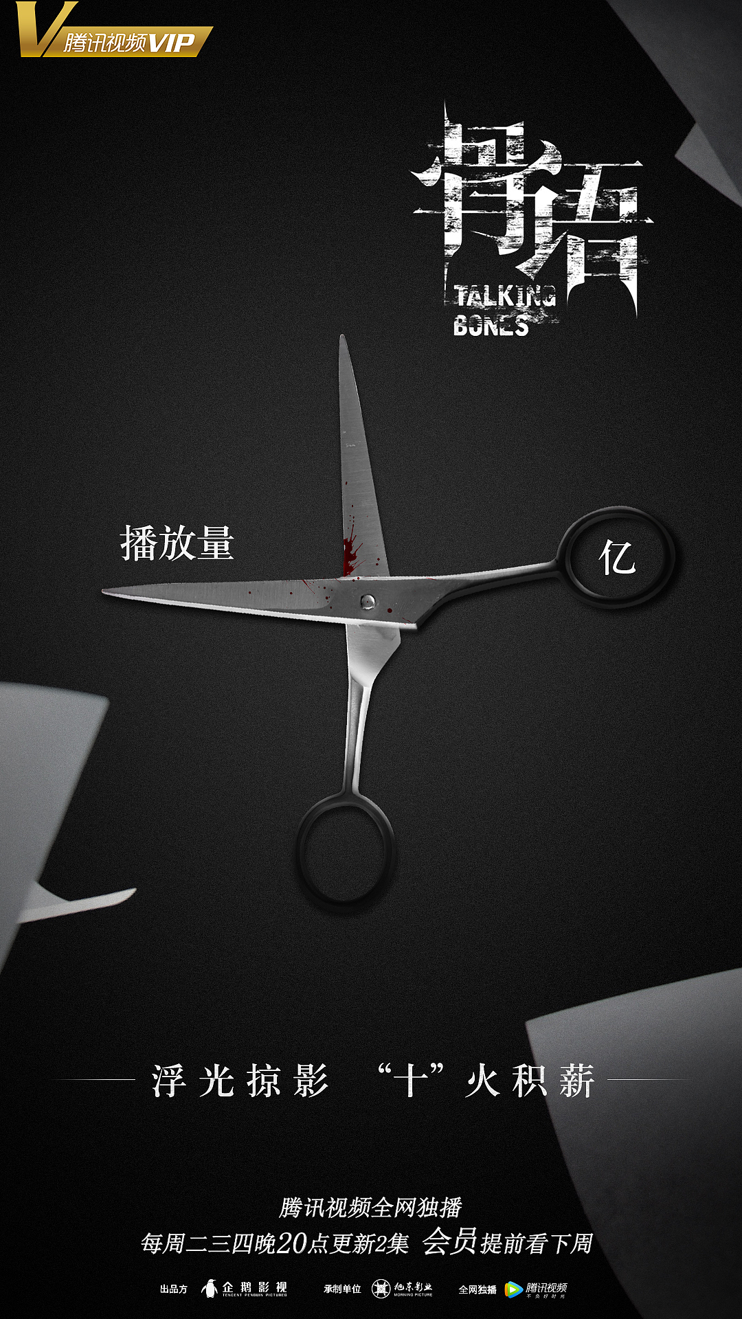 《骨语》新媒体物料（图ZMTIwMjgzMzEy） - 海报 - 站酷设计师FANG95原创素材 - 站酷ZCOOL
