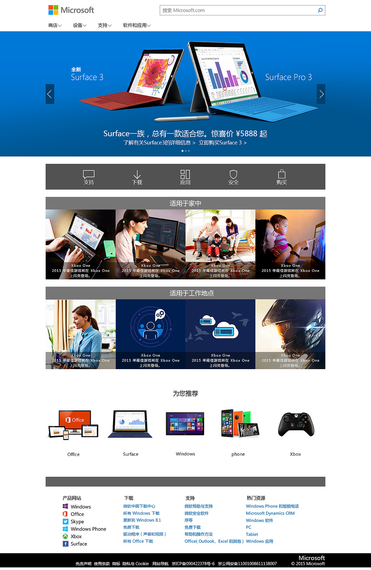 微软公司网页设计（图ZMTI0MDk0ODI4） - 企业官网 - 站酷设计师9号设计师原创素材 - 站酷ZCOOL