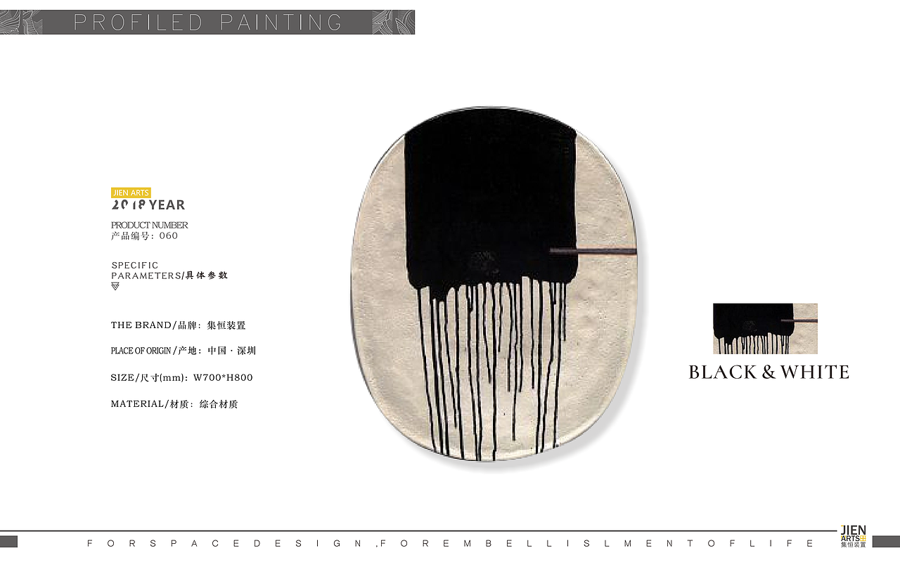 集恒工艺装置画