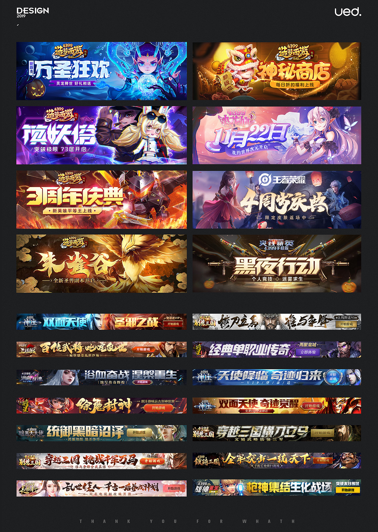 UED 2019 SHOWREEL（图ZMTk0MDk3MjQ4） - 游戏/娱乐 - 站酷设计师4399UED原创素材 - 站酷ZCOOL