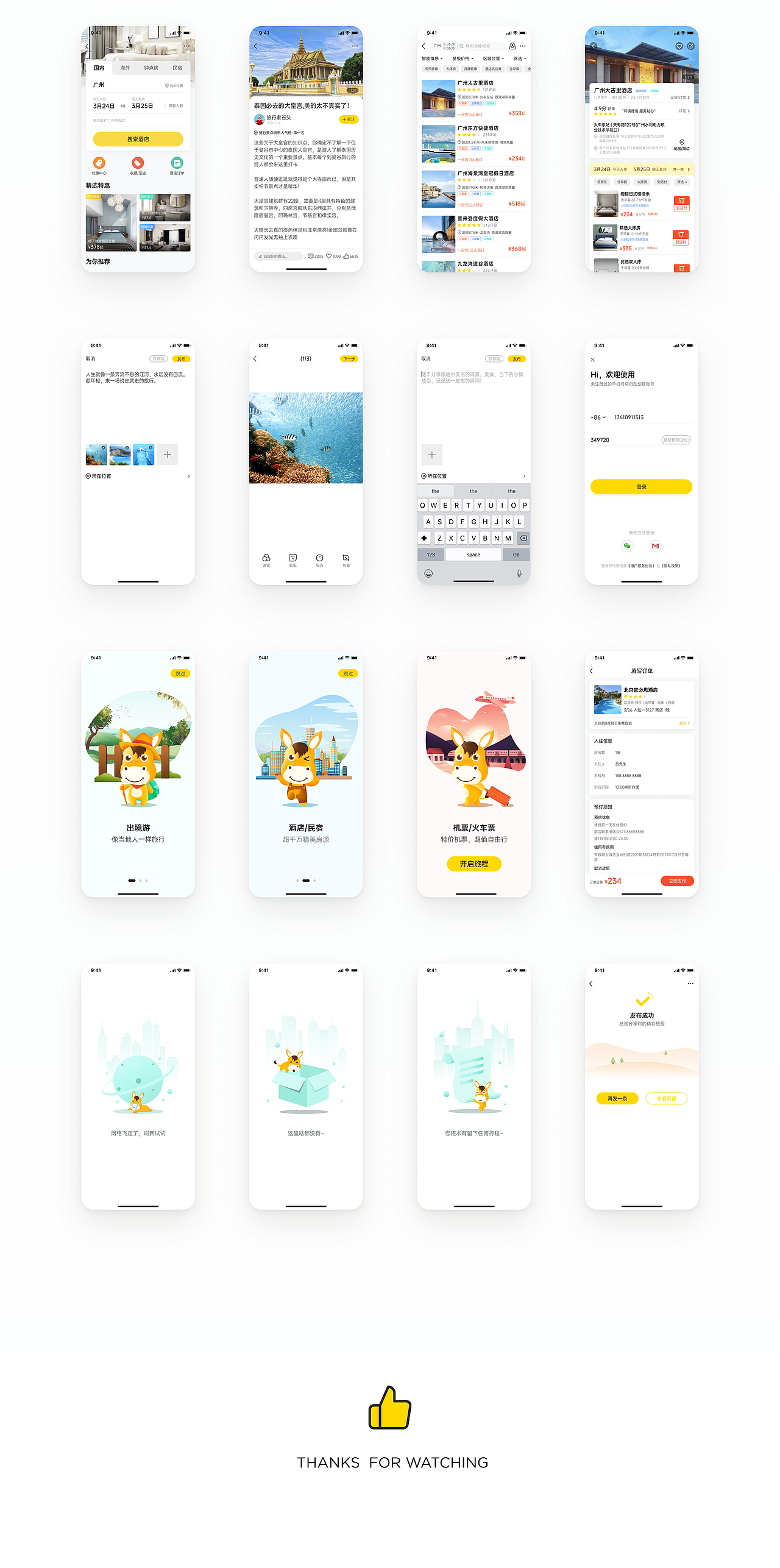 作品集（图ZMjU3MTQ0MTQ4） - APP界面 - 站酷设计师小小同学呀原创素材 - 站酷ZCOOL