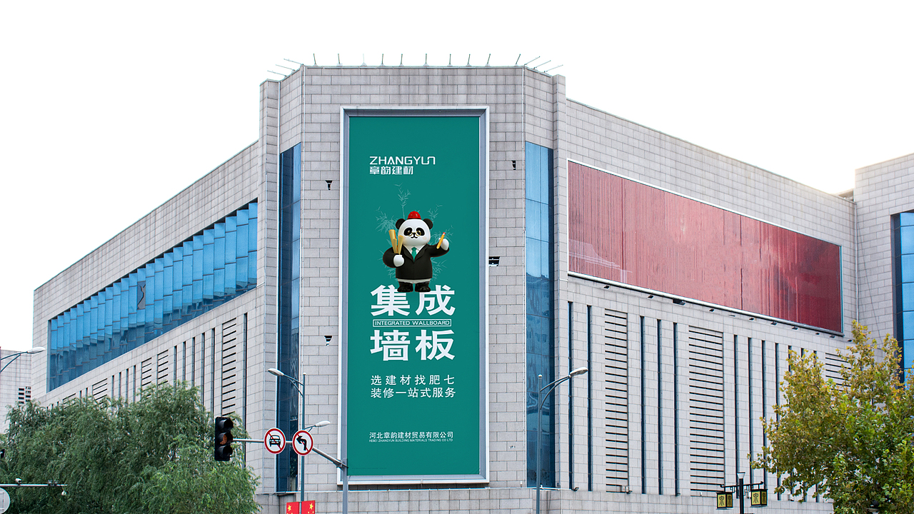 建材一站式服务丨章韵建材