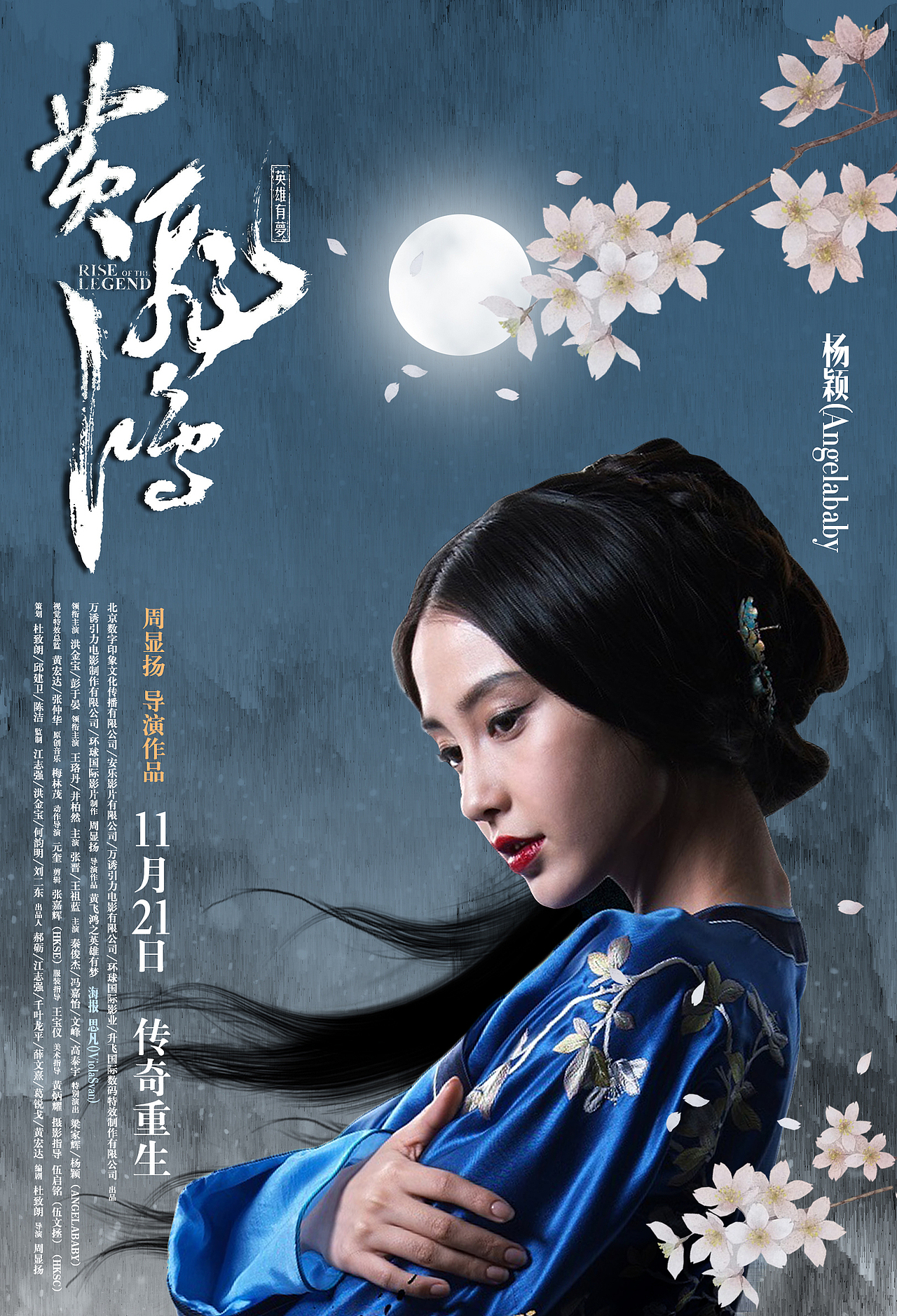 《黄飞鸿之英雄有梦》电影海报（图ZMjEzNDQ5NzY=） - 海报 - 站酷设计师怜城一枝花原创素材 - 站酷ZCOOL