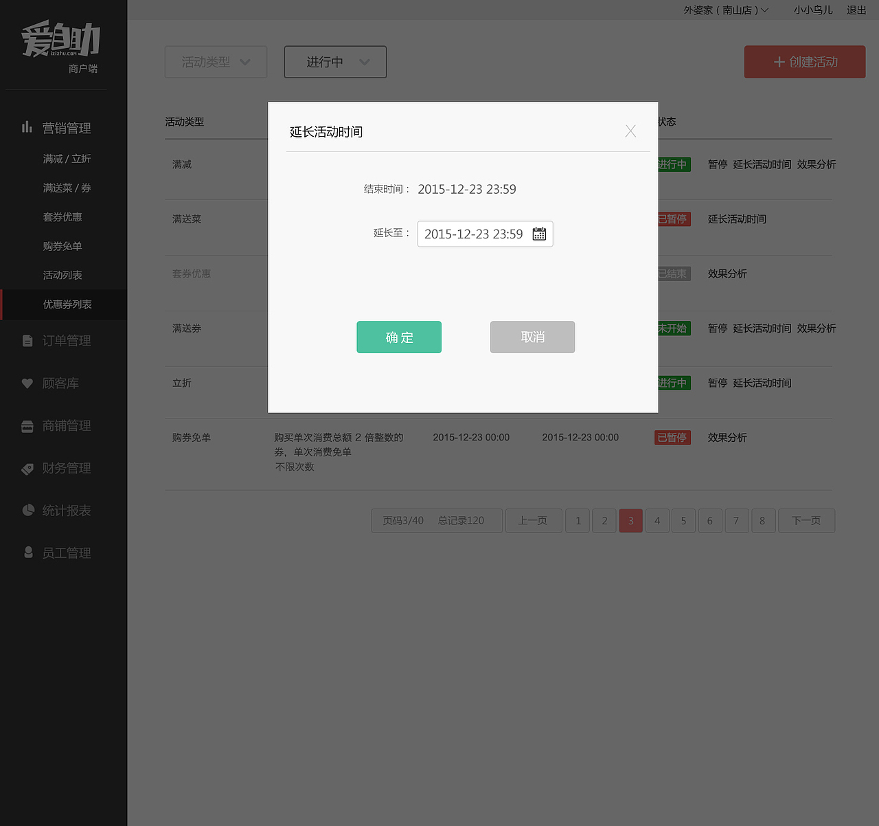 爱自助商户WEB端（图ZNDY1Mjc2MTY=） - 电商 - 站酷设计师jerryzhao原创素材 - 站酷ZCOOL