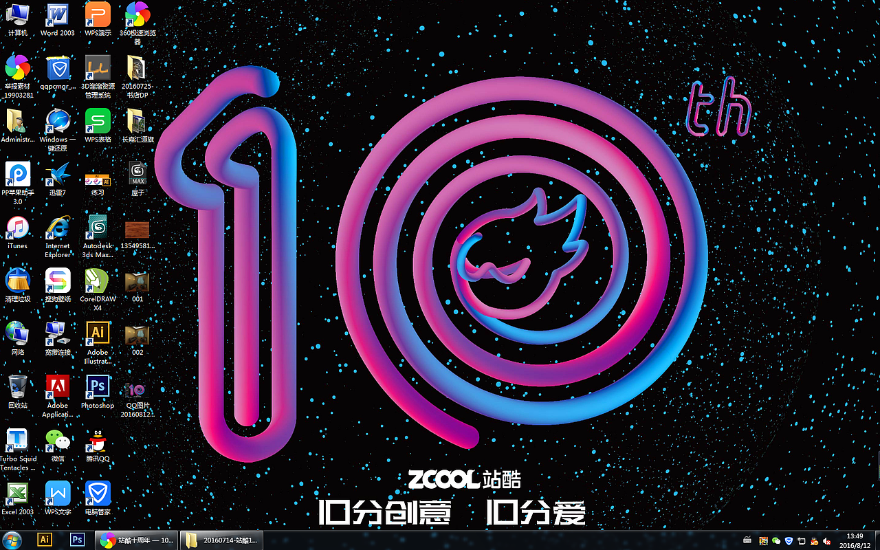 站酷10周年（图ZNTYwMzgwNjQ=） - 图案 - 站酷设计师伞人原创素材 - 站酷ZCOOL