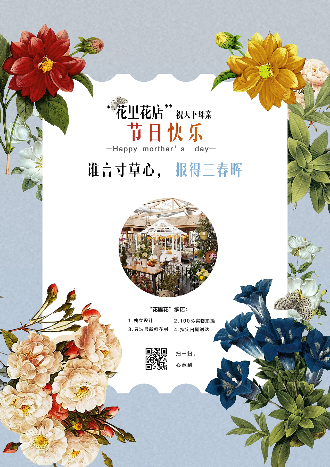 海报（图ZODA0MTEzNDQ=） - 海报 - 站酷设计师陌上花开1212原创素材 - 站酷ZCOOL
