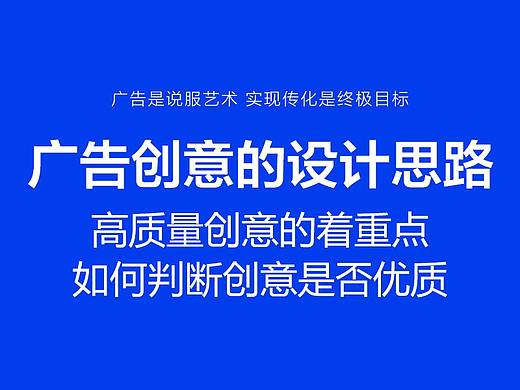 【案例】广告创意的设计思路