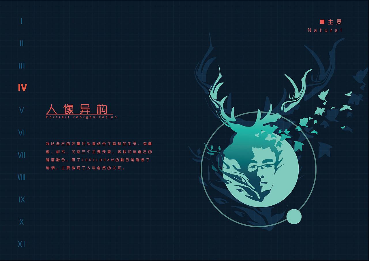 【設(shè)計(jì)基礎(chǔ)作品集】2018設(shè)計(jì)基礎(chǔ)結(jié)課作品（圖ZMTYzMTc2NTg4） - 其他平面 - 站酷設(shè)計(jì)師Mr_Proton原創(chuàng)素材 - 站酷ZCOOL