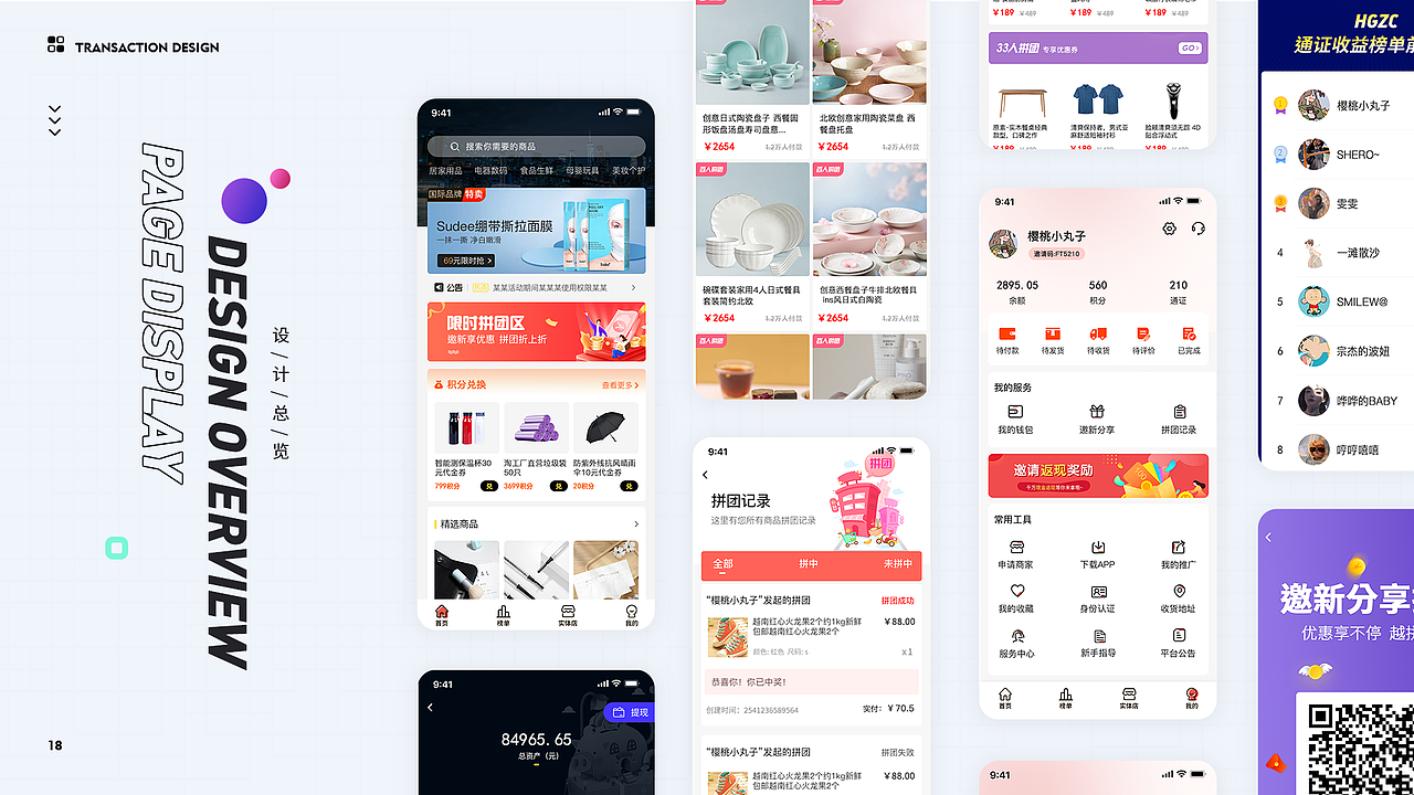 2020年-2021年UI设计作品集