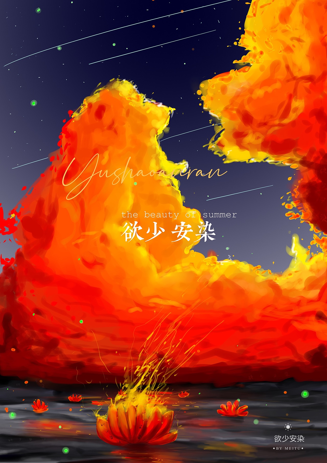 原创绘画天空云海