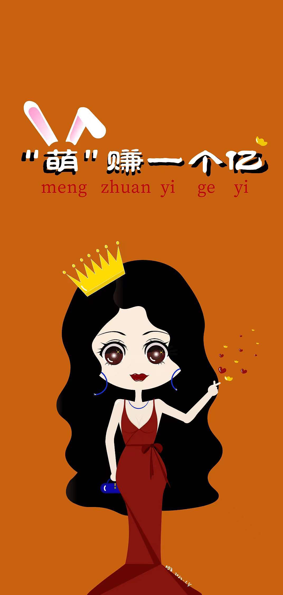 手机壁纸（图ZMjg1MzAwODI4） - 创作习作 - 站酷设计师珍呀么珍原创素材 - 站酷ZCOOL