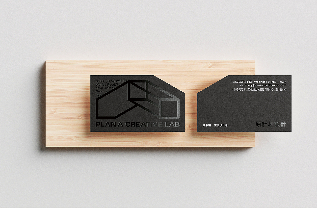 Plan A Creative Lab 品牌形象设计(图ZMjk0NzQyMDA4) - 品牌 - 站酷设计师Designermomo原创素材 - 站酷ZCOOL
