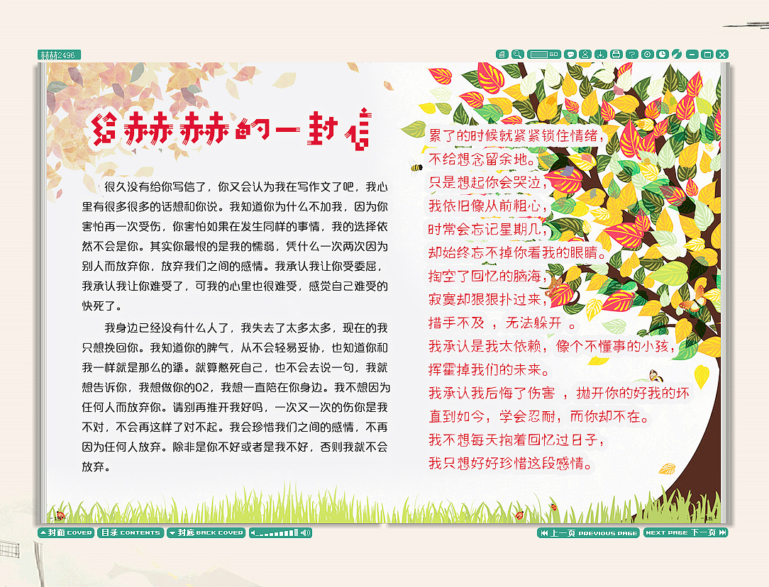 个人iebook电子相册电子杂志