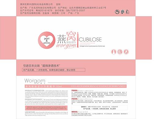 水光针 护肤产品包装 包装盒