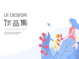 UI 作品集