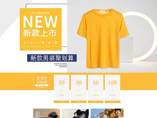 男裝店鋪頁（個人主頁-ZMzg2NDQ3MzY=） - 電商 - 站酷設計師尖叫白桃味原創(chuàng)素材 - 站酷ZCOOL