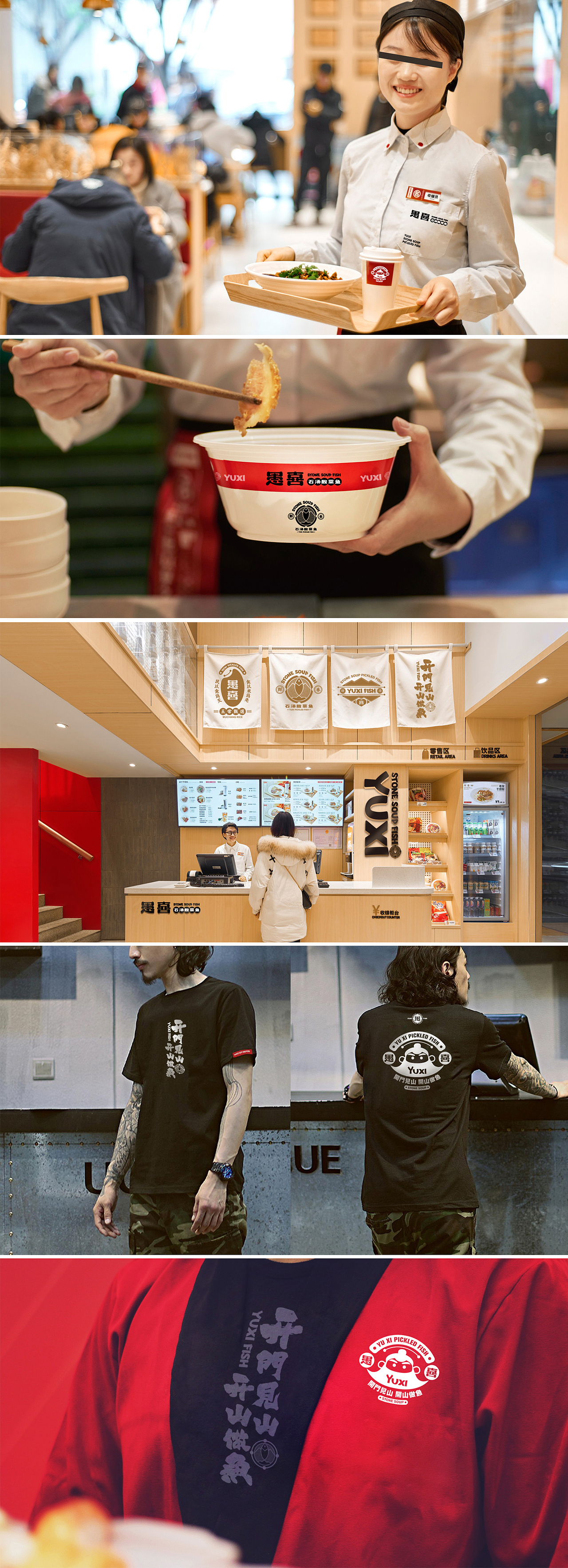 愚喜石汤酸菜鱼（图ZMjA4NDY0MTE2） - 品牌 - 站酷设计师十五哥FC原创素材 - 站酷ZCOOL