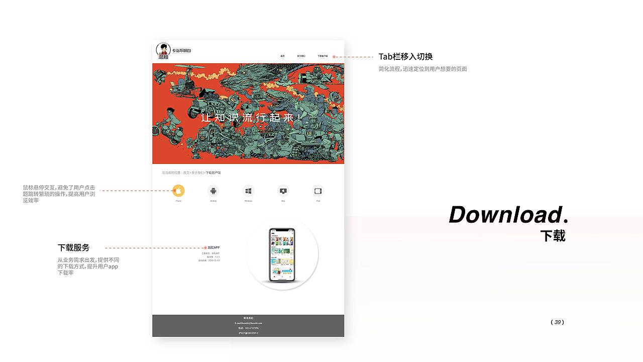 2019-2020旺仔旺仔UI作品总结