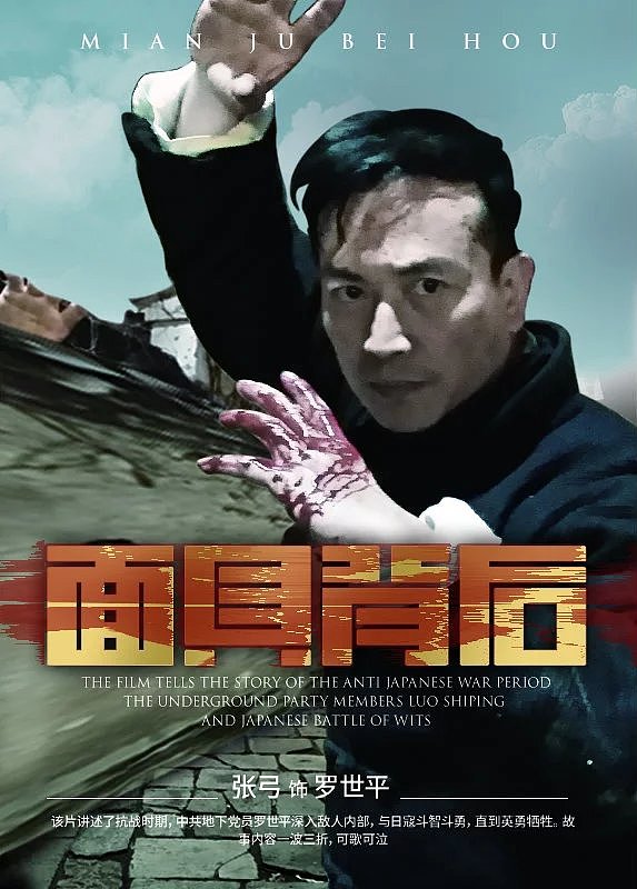 我给演员张弓做过的一些电视海报（图ZMjQ2NTk2Nzk2） - 海报 - 站酷设计师设计师王婷婷原创素材 - 站酷ZCOOL