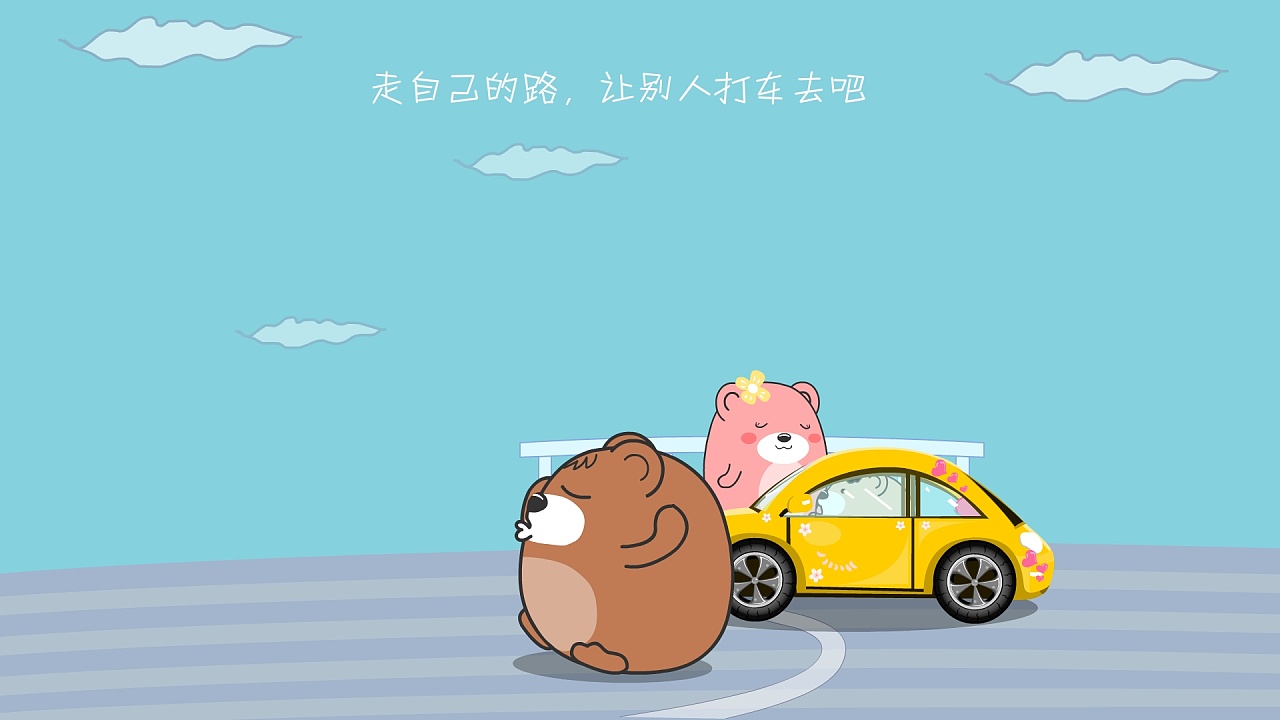 xtone翔通动漫集团-肥肥熊精美壁纸(三)