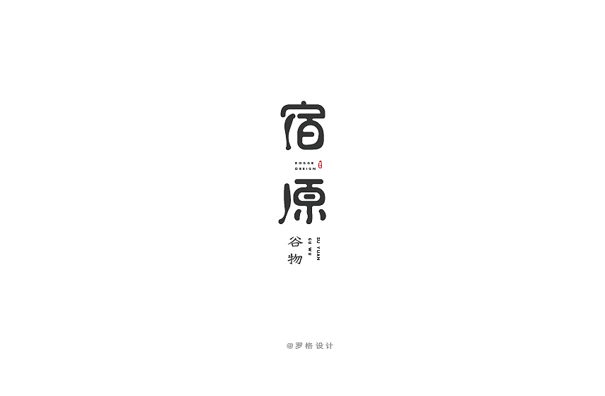 LOGO/日式/字体标志小集(图ZNzcyMDk4MTI=) - Logo - 站酷设计师罗格设计原创素材 - 站酷ZCOOL