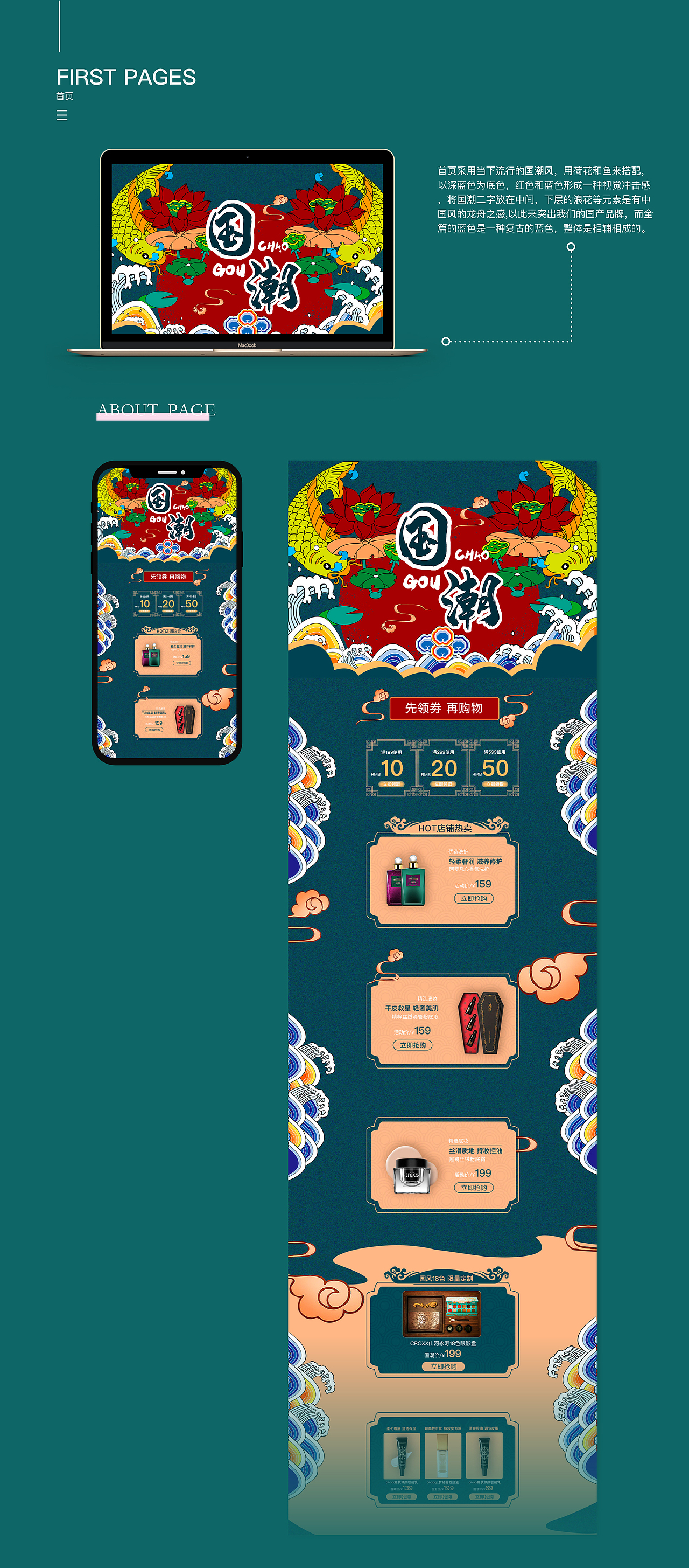 电商作品集（图ZMTkwMDE1MDc2） - 其他平面 - 站酷设计师八戒你瘦了0103原创素材 - 站酷ZCOOL