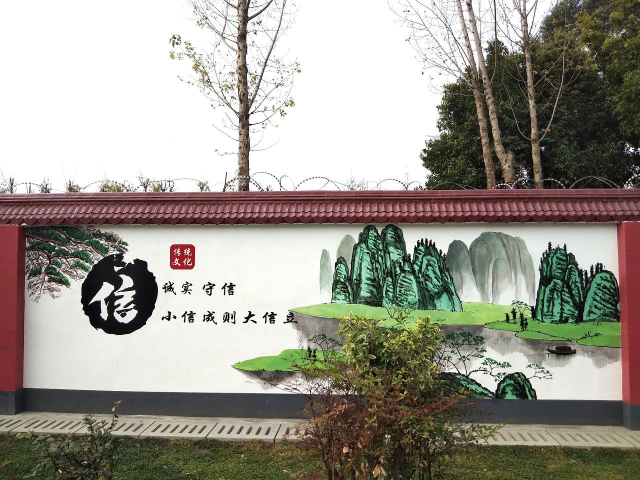 成都双流文化墙彩绘完工了!